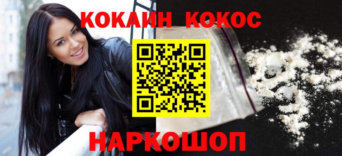 Воркута  COCAIN 98%  Вход с VPN  КОКАИН VHQ 