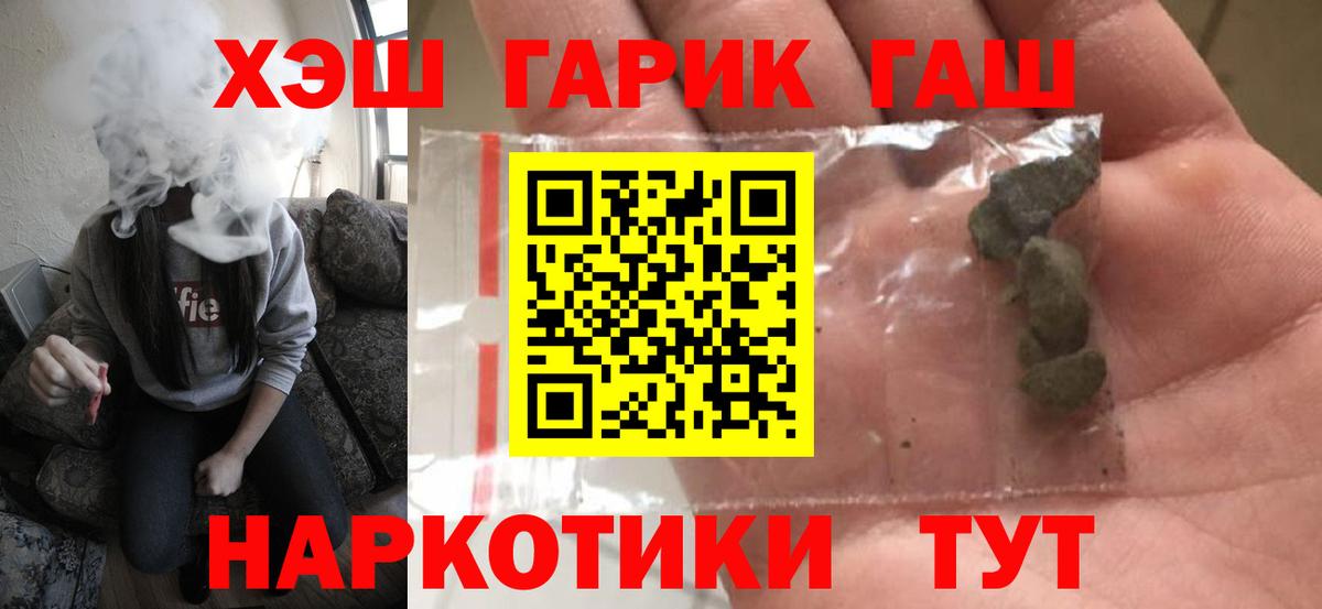 ГАШИШ убойный Воркута
