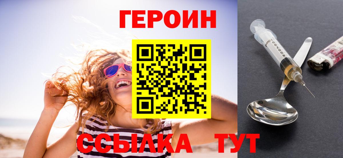 Героин Афган Воркута