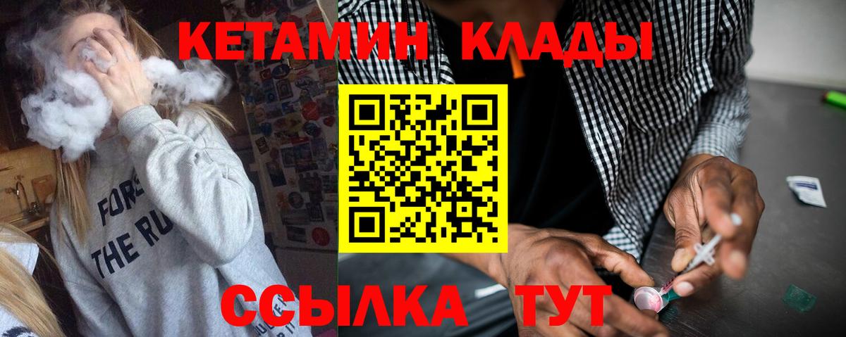Кетамин VHQ  Вход с VPN  гидра зеркало  КЕТАМИН ketamine  Воркута 
