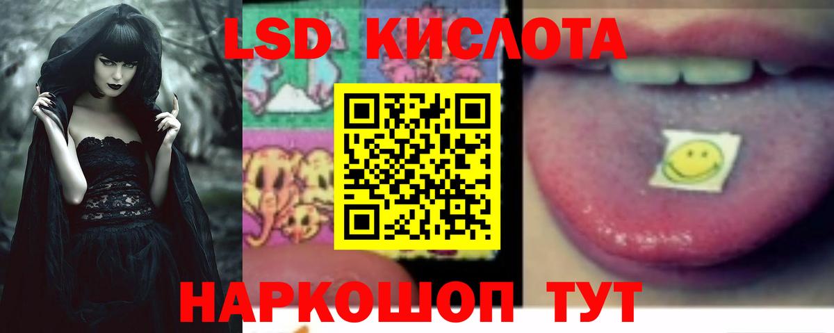 LSD-25 экстази  Лсд 25 экстази кислота  Лсд 25 экстази ecstasy  Вход с VPN  Воркута 