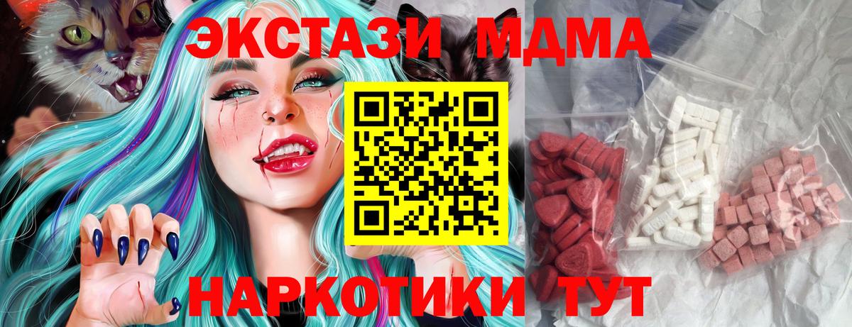 Воркута  MDMA crystal  Вход с VPN 