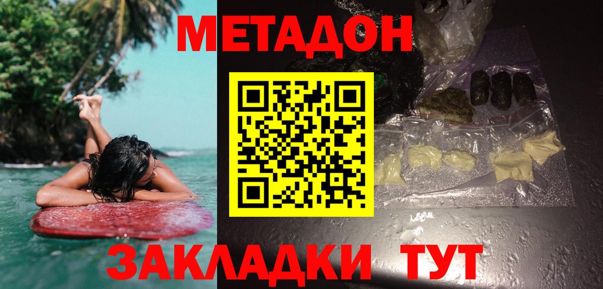 МЕТАДОН VHQ  Вход с VPN  Воркута  МЕТАДОН белоснежный 