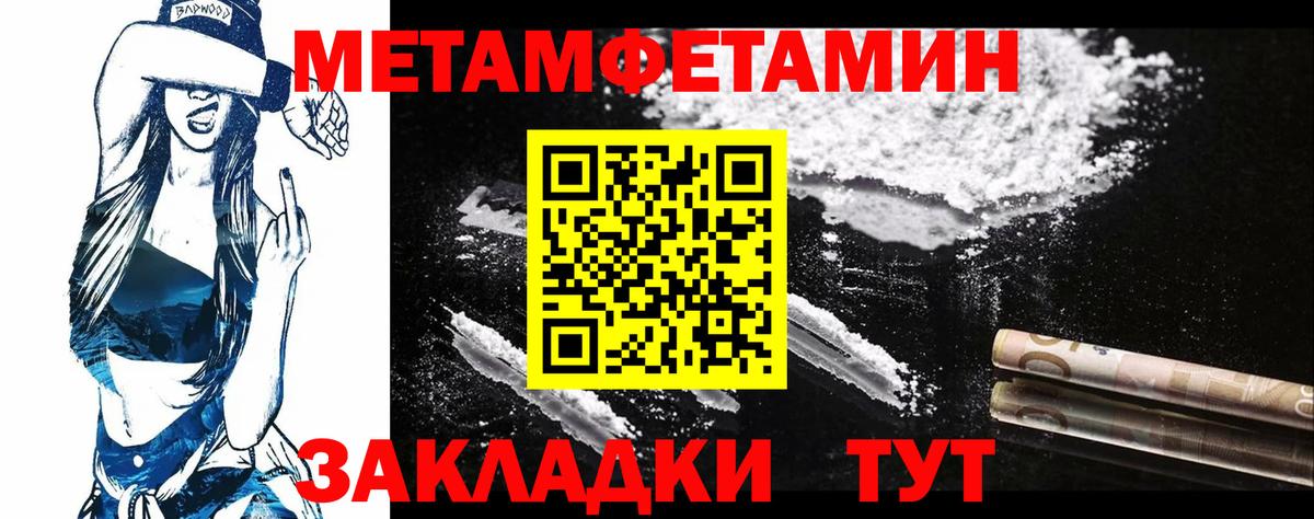 МЕТАМФЕТАМИН винт Воркута