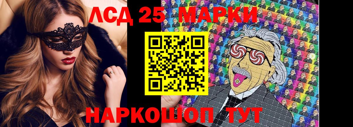 Марки 25I-NBOMe 1,5мг Воркута