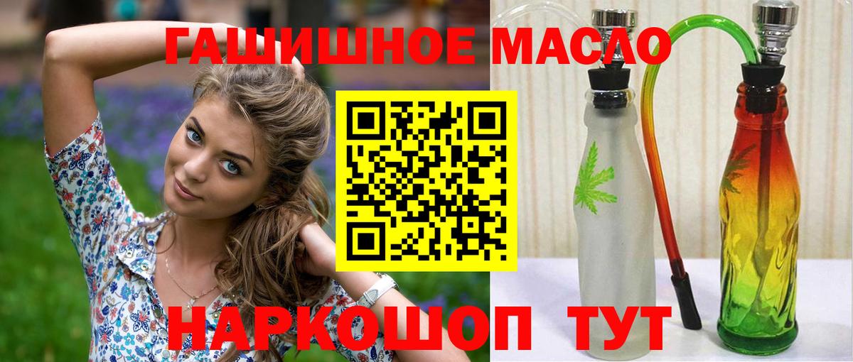Воркута  Дистиллят ТГК концентрат  Вход с VPN  Дистиллят ТГК гашишное масло 