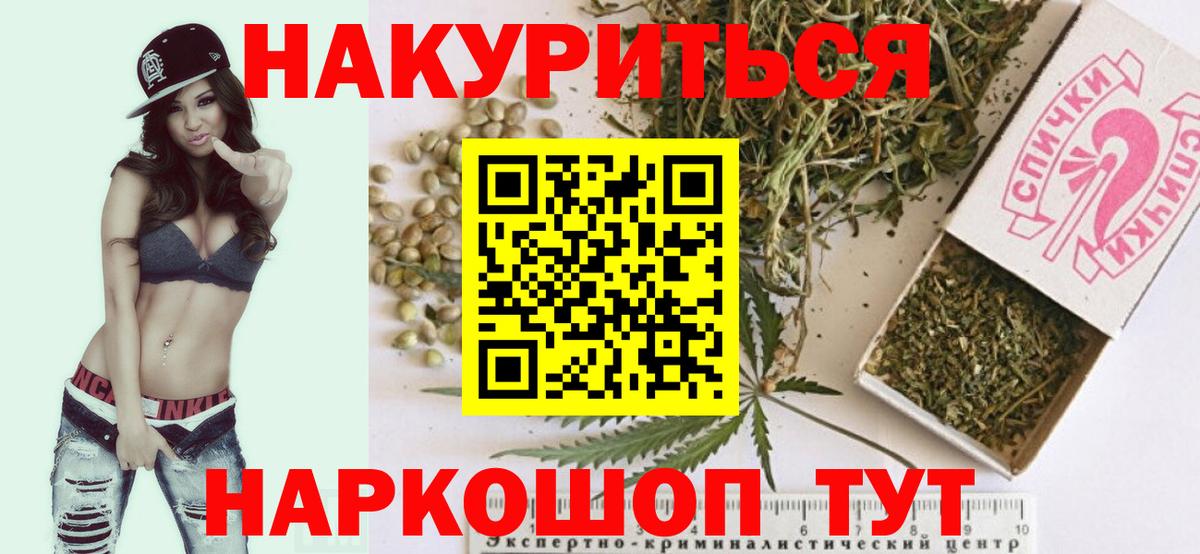 Каннабис SATIVA & INDICA  Канабис MAZAR  Бошки марихуана конопля  Воркута  Вход с VPN 